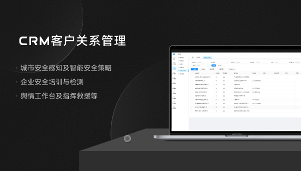 客户管理系统